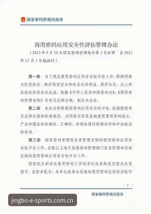 竞博jbo安全吗 竞博官网平台安全性评估完整指南:从注册到提现的操作要点